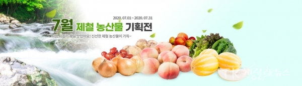 경북고향장터'사이소' 제철농산물 기획전. 사진=경북도