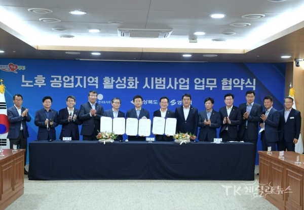 사진=영천시