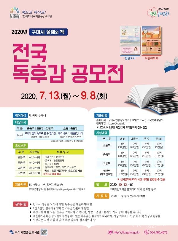 사진=구미시
