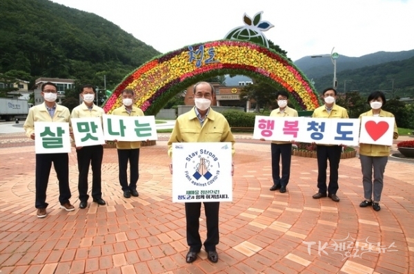 사진=청도군