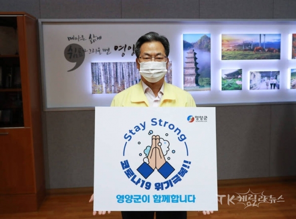 사진=영양군
