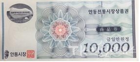 사진=안동시