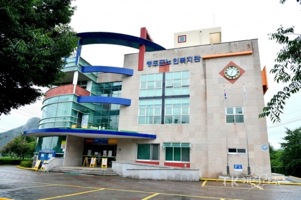 청도군노인복지회관 전경