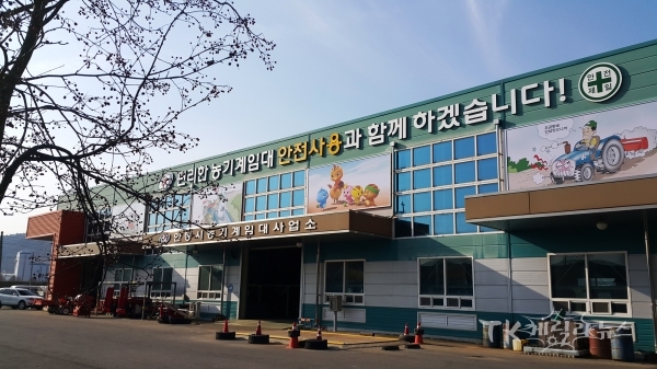 농촌기술센터 임대사업소 외부 전경