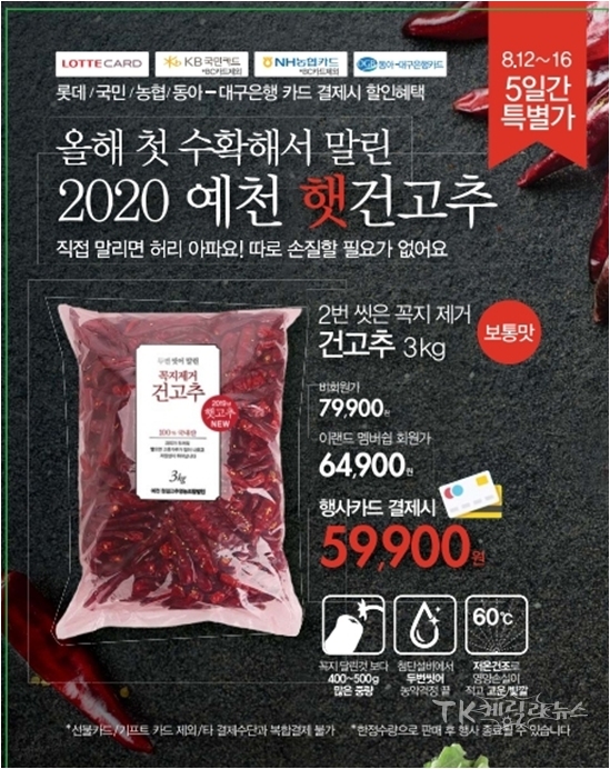 사진=예천군