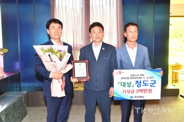 사진=청도군