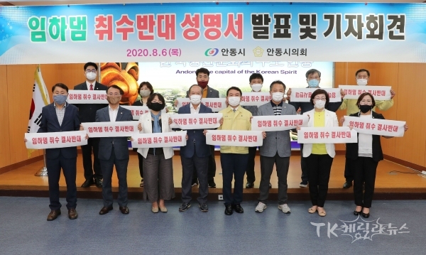 임하댐 취수반대 성명서 발표. 사진=안동시의회