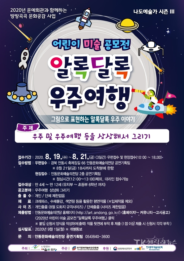 사진=안동문화예술의전당