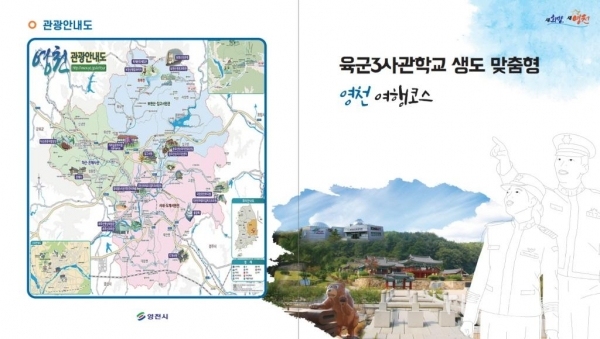 사진=영천시