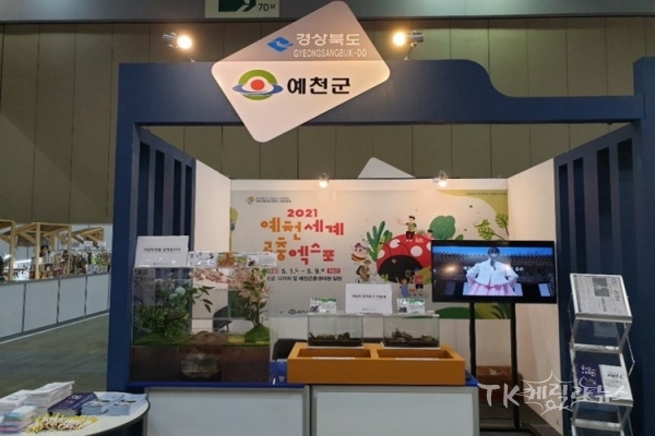 사진=예천군