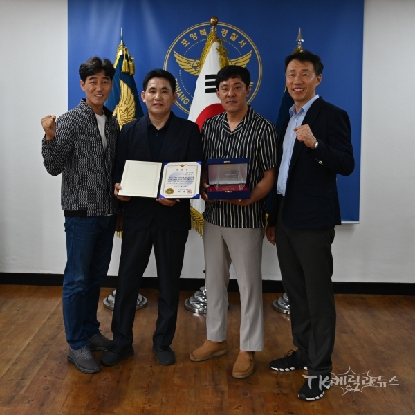 사진=포항북부경찰서