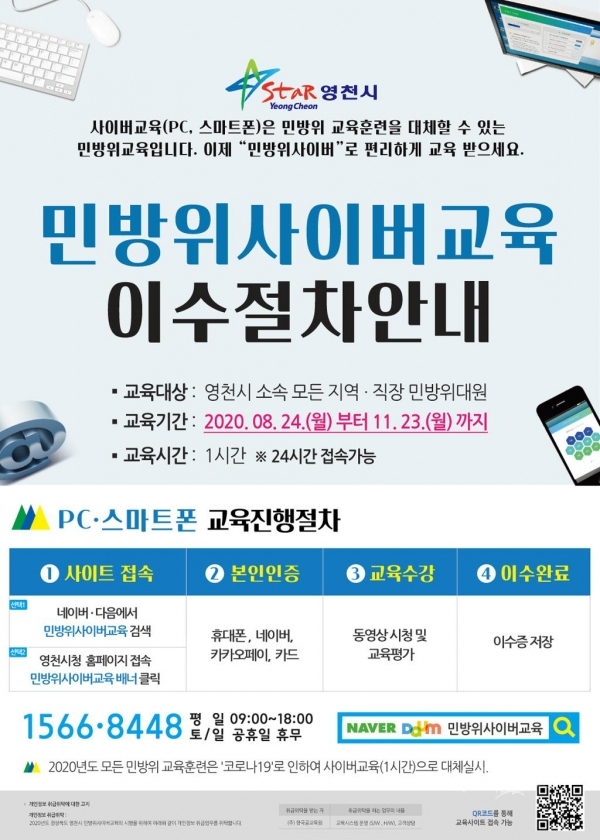 사진=영천시