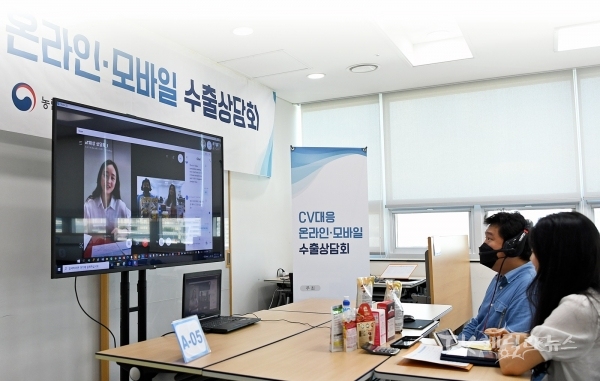 온라인 수출상담회. 사진=경북도