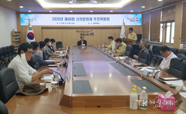 사진=경주시