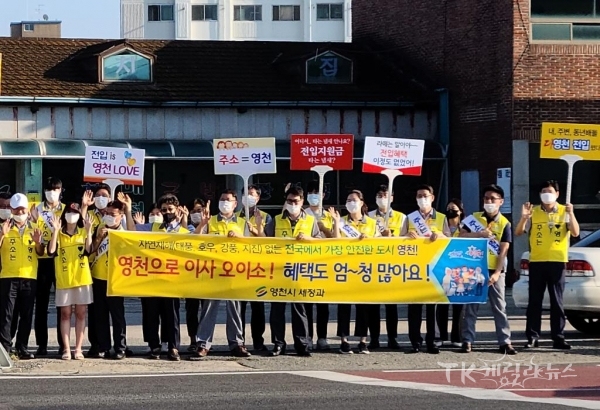 사진=영천시