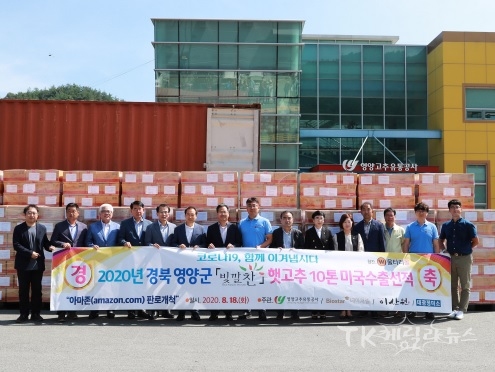 사진=영양군