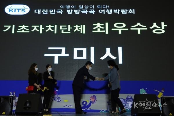 사진=구미시