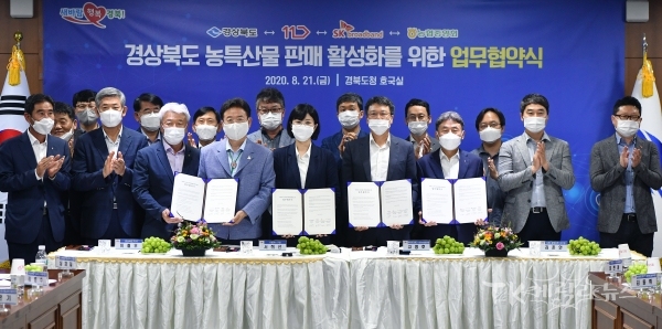 사진=경북도