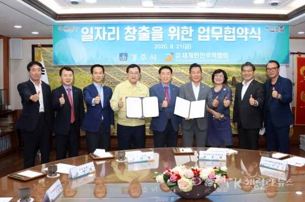 사진=경주시