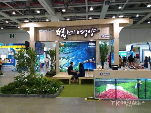 사진=영양군