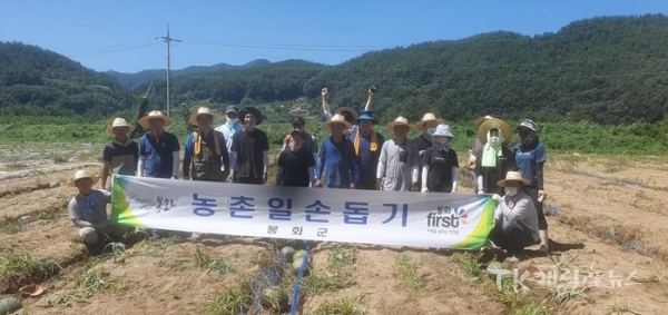 사진=봉화군