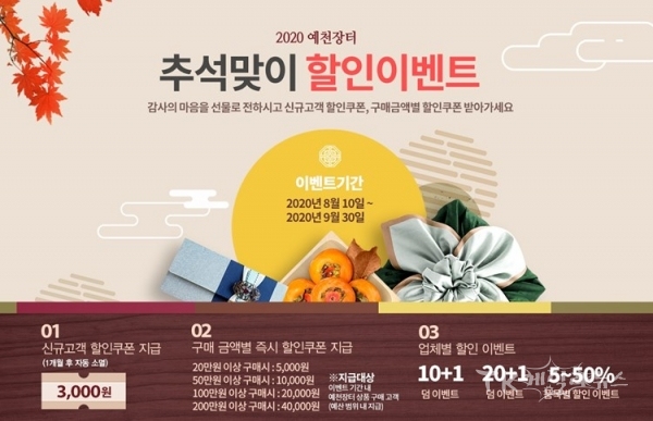 사진=예천군