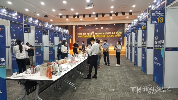 아,대양주시장 수출상담회. 사진=경북도