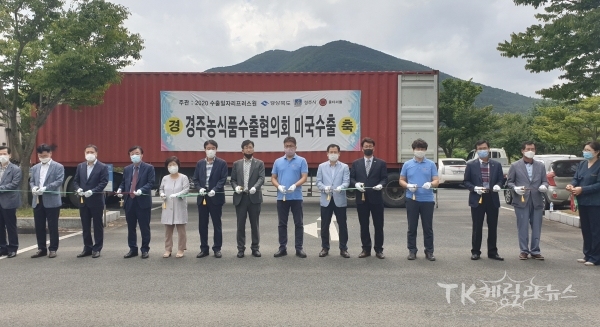 사진=경주시
