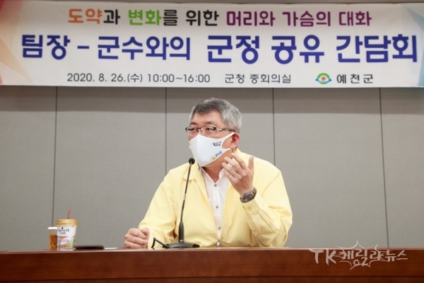 사진=예천군