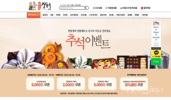사이버 안동장터