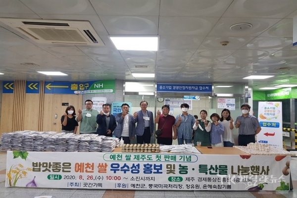 사진=예천군