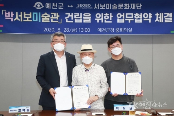 사진=예천군