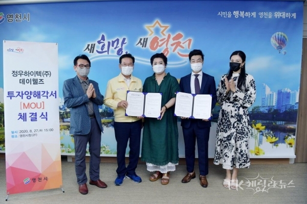 사진=영천시