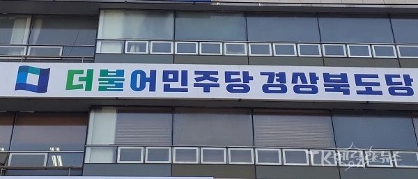 사진=더불어민주당