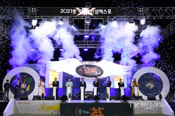사진=영주시