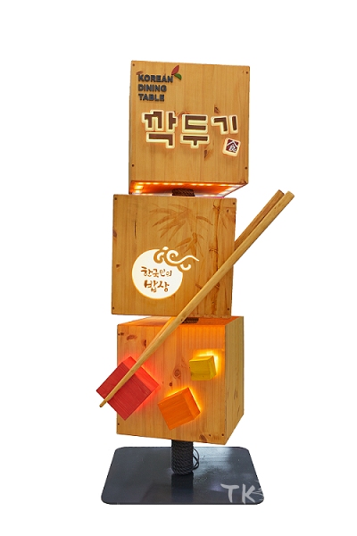 옥외광고대상전 시상식(대상깍두기). 사진=경북도