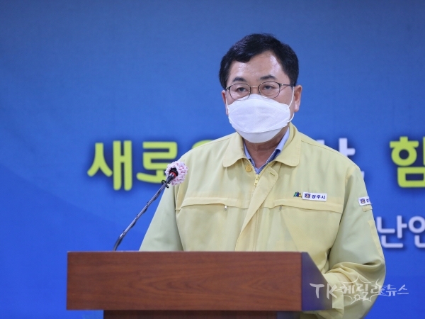 사진=경주시