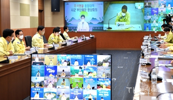 9.22일, 추석명절 종합대책 시․군 부단체장 영상회의 개최. 사진=경북도