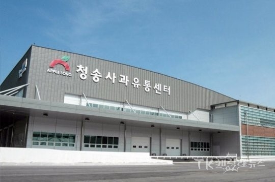 청송APC. 사진=경북도