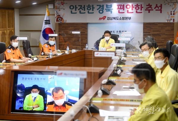 명절 소방관서장 영상회의. 사진=경북소방본부