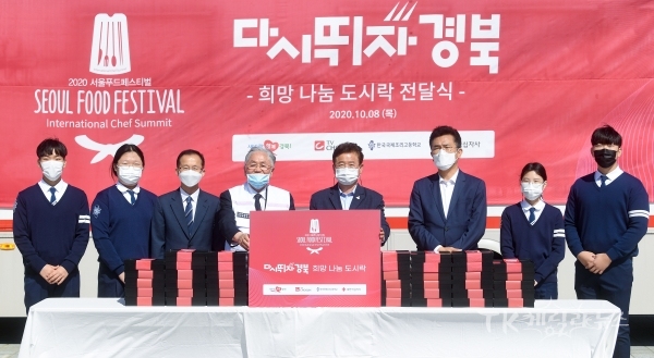 희망나눔 도시락전달식. 사진=경북도