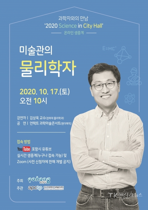 사진=포항시