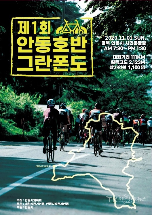 사진=안동시