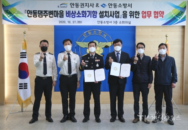 사진=안동소방서