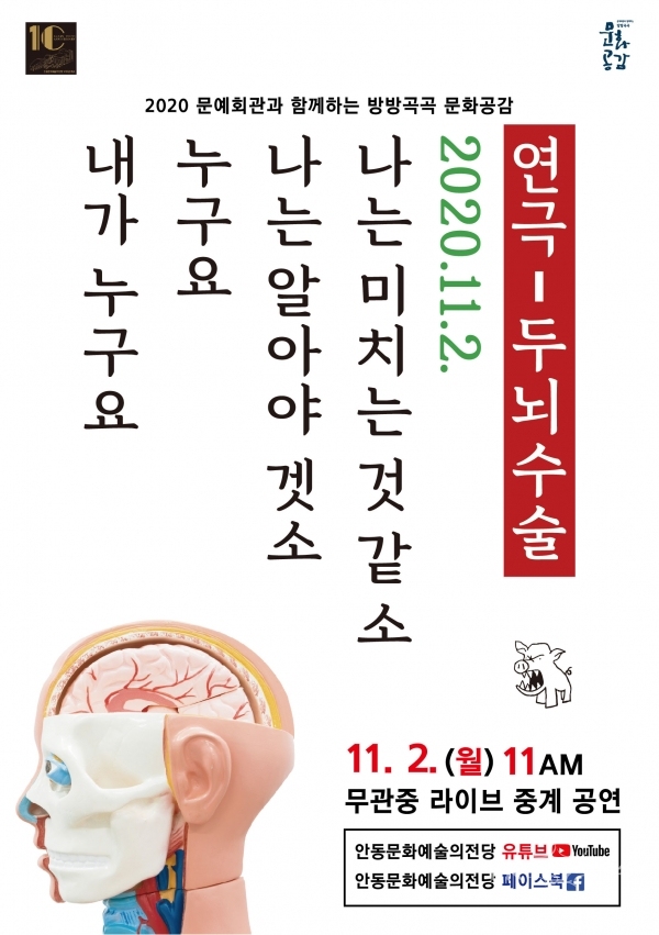 사진=안동문화예술의전당