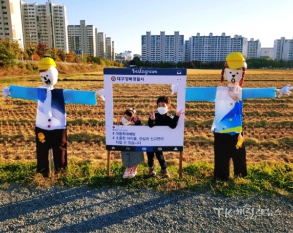 사진=대구강북경찰서