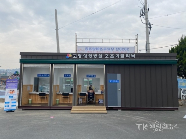 호흡기전담클리닉 설치(고령영생병원). 사진=경북도