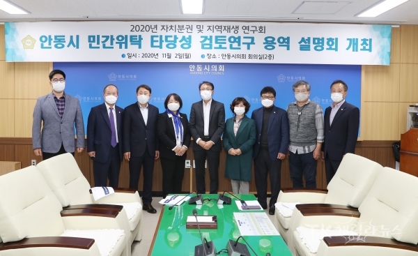 사진=안동시의회