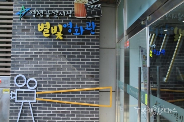사진=영천시