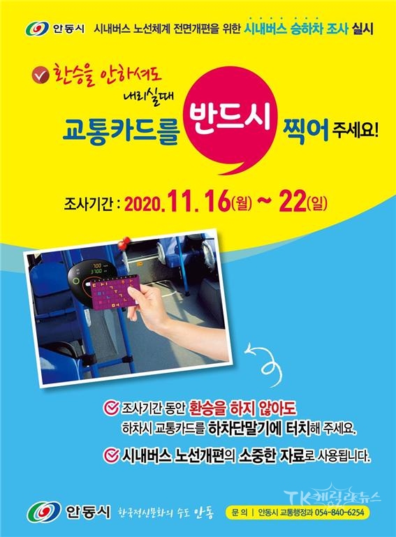 사진=안동시